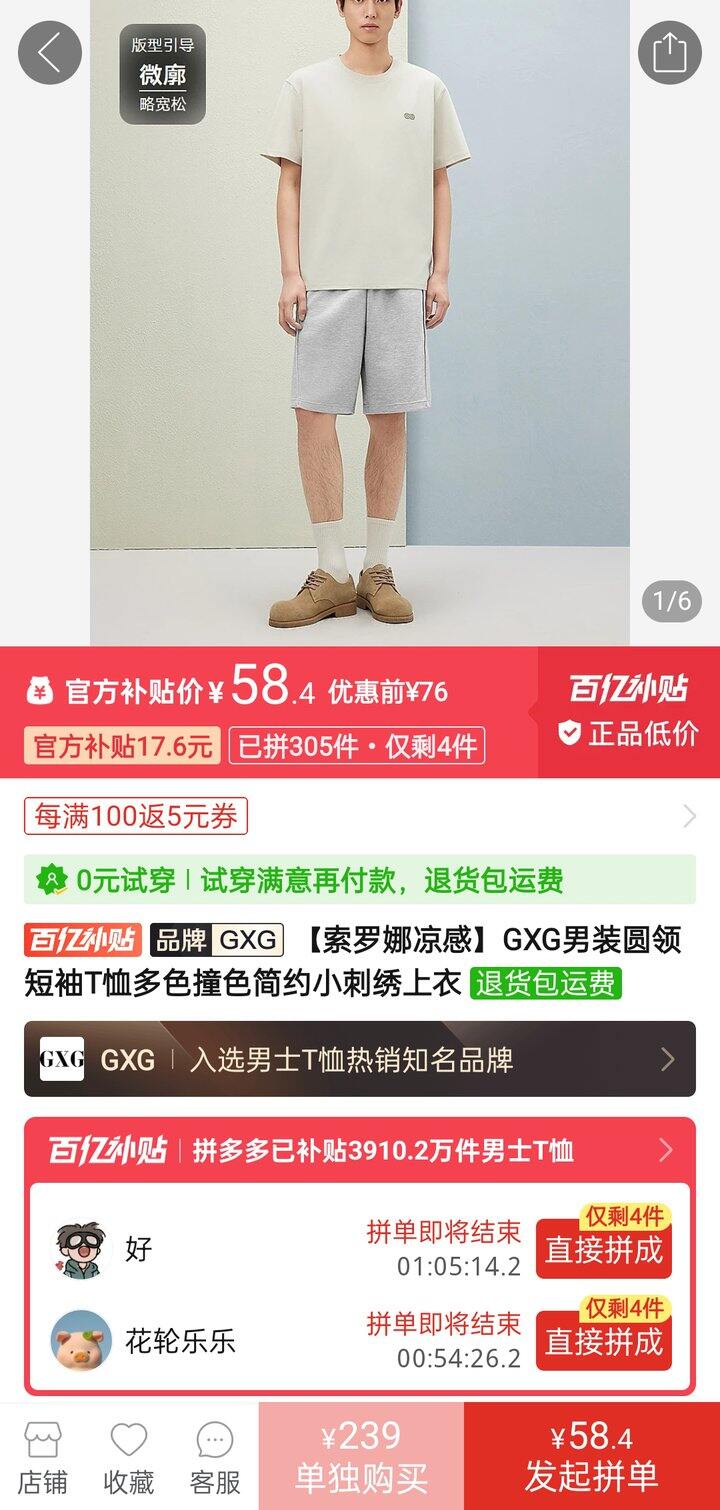 【推荐】男士短袖GXG