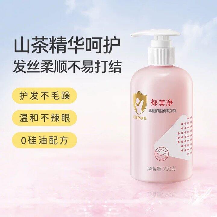 【儿童洗沐/面霜】