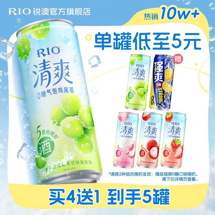 【锐澳】