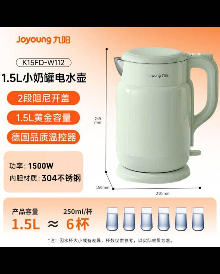 九阳1.5L电热水壶丨49