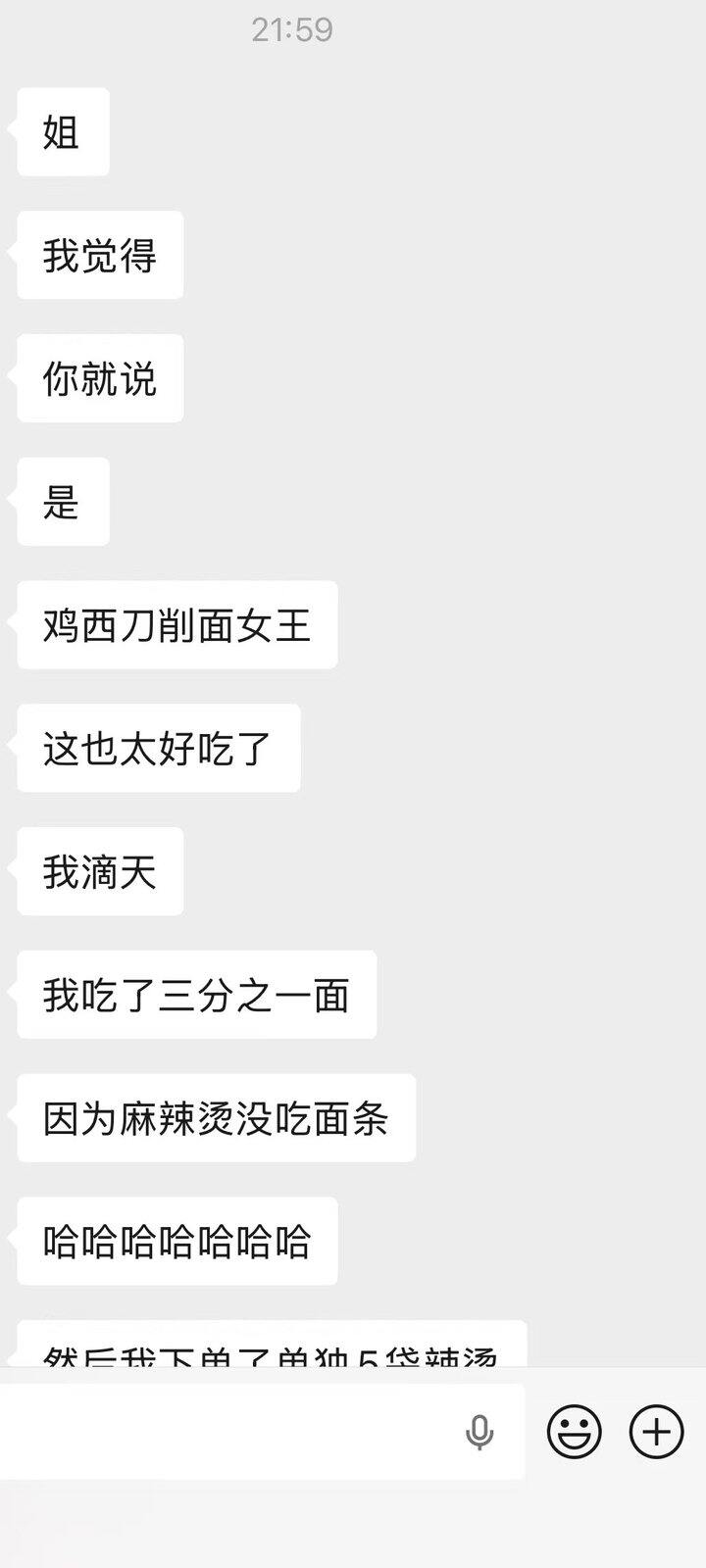 我被我朋友乐死了