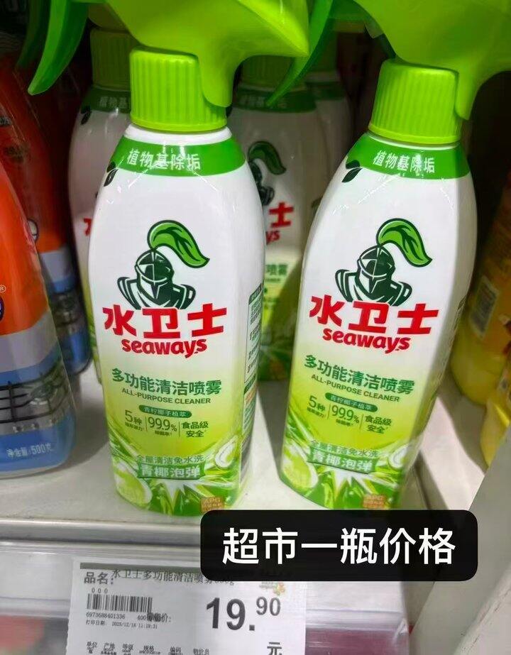 水卫士清洁剂