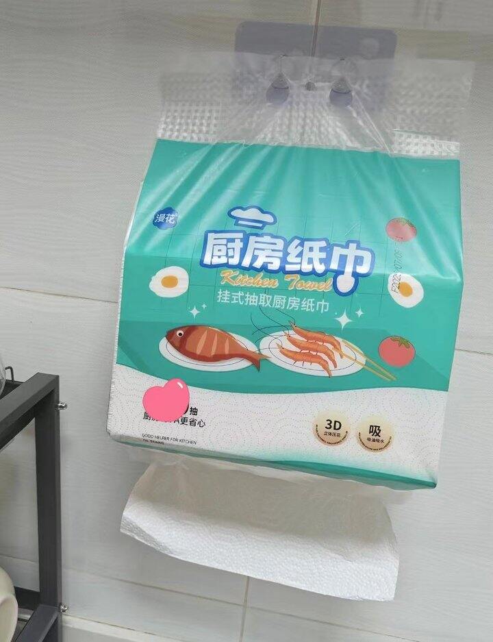 漫花 食品级悬挂式厨房抽纸💰4.9