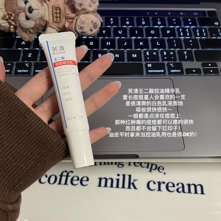 芙清 别忘买祛痘！💰5.2