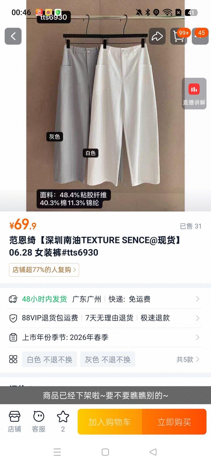 发不出去，高妹请买这个牌子
