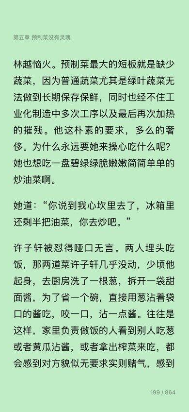 刷到一本书《我才不想做家务》