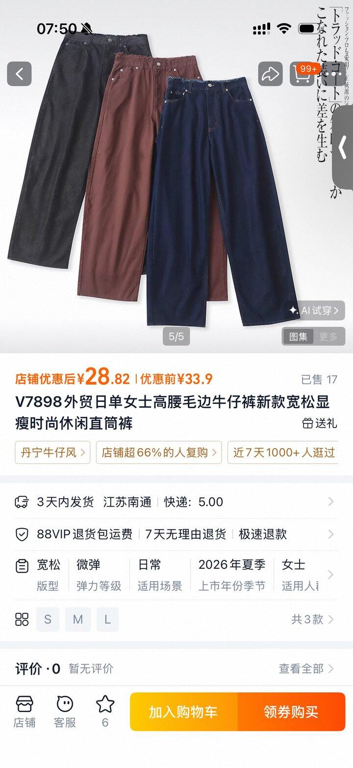 不二家：forksy.纯棉牛仔裤！
