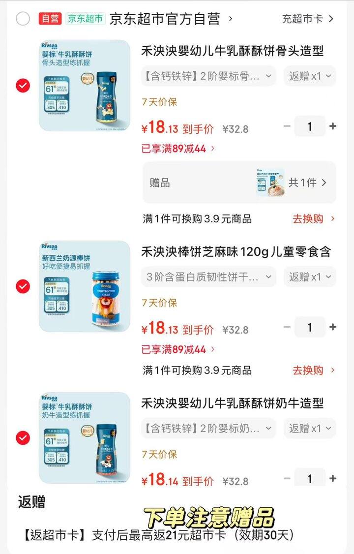 禾泱泱 零食任选专区