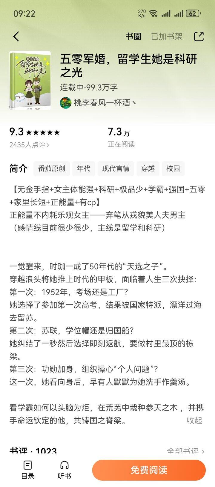 这些年-番茄淘到的小说