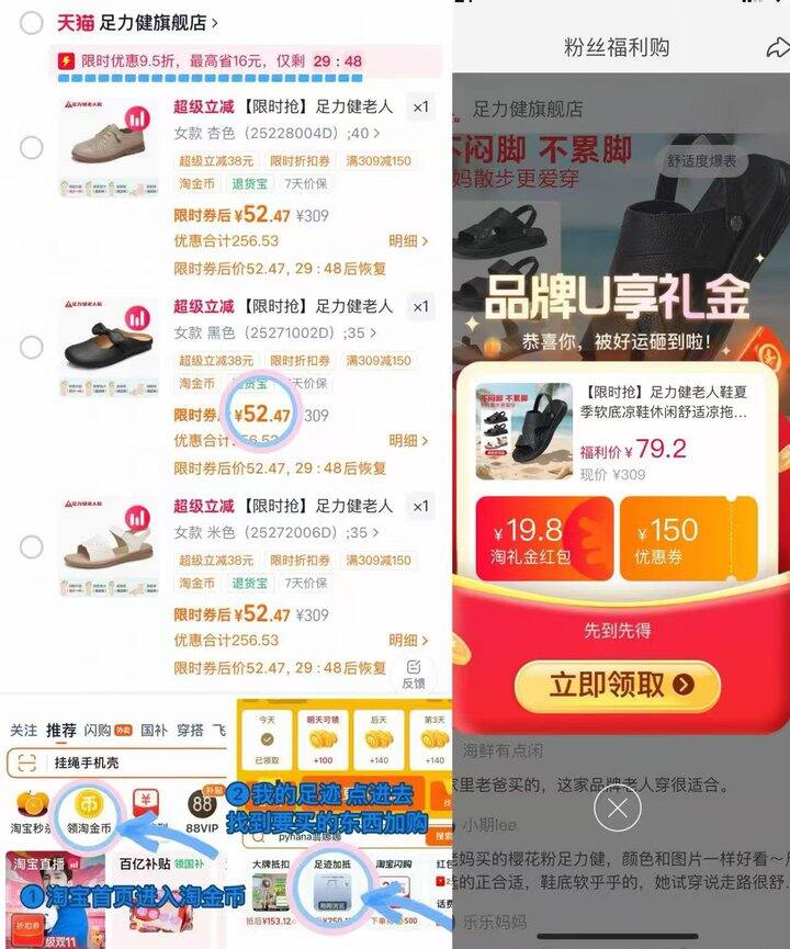 52💰足力健老人夏季软底凉鞋