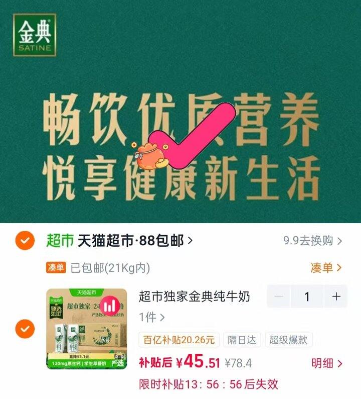 💰1.8/盒 伊利金典纯牛奶250ml