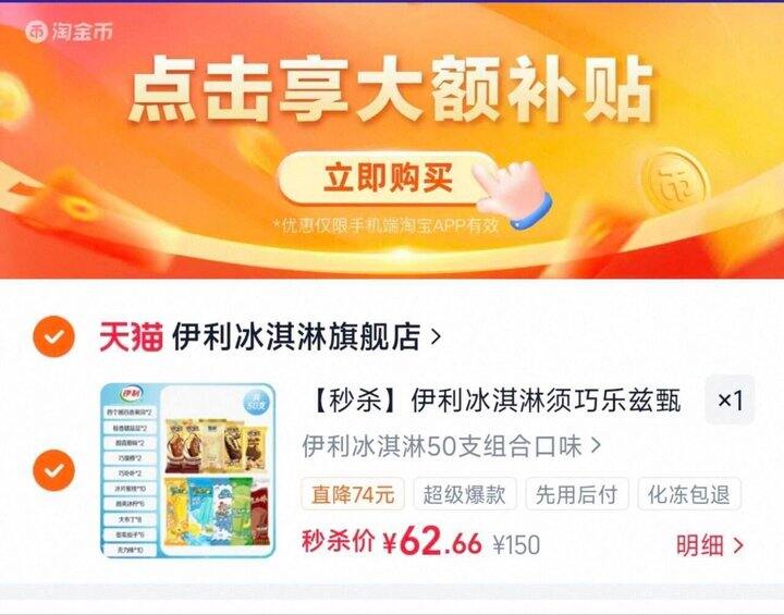 伊利冰淇淋多口味，1.2/支