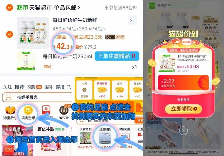 42💰每日鲜语鲜牛奶组合9瓶