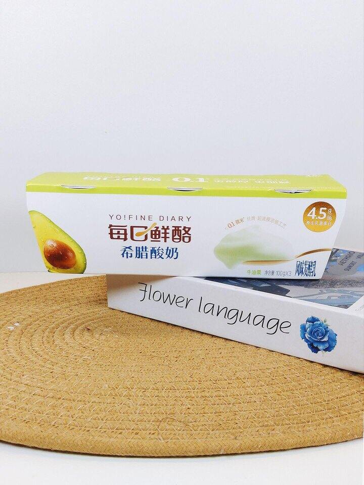 每日鲜酪 🥑