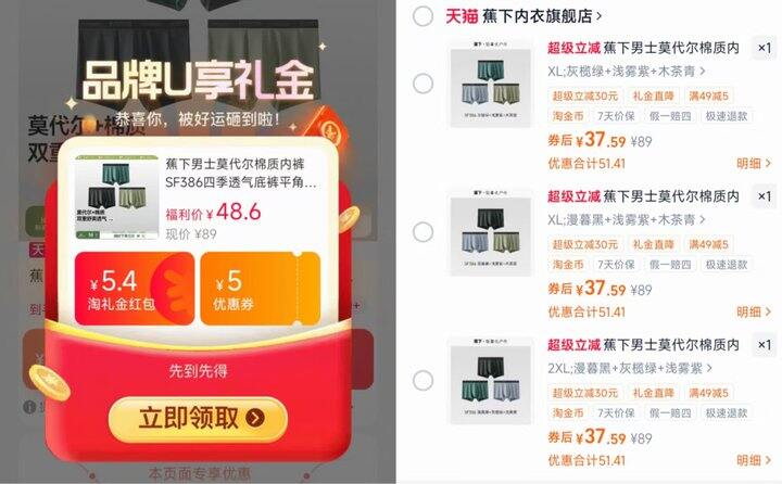 💰12.5 蕉下男士莫代尔棉质内裤