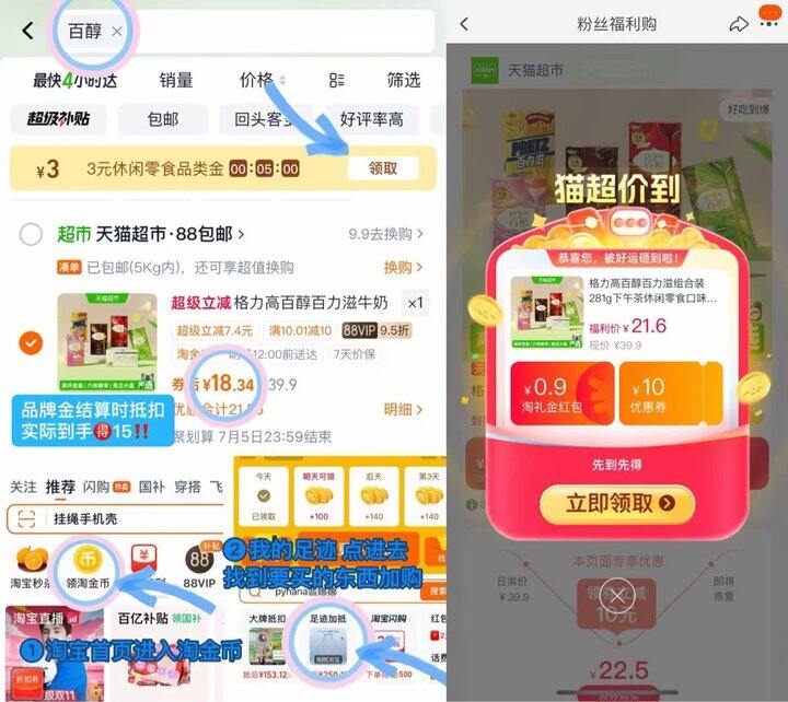 15💰格力高百醇饼干组合6盒