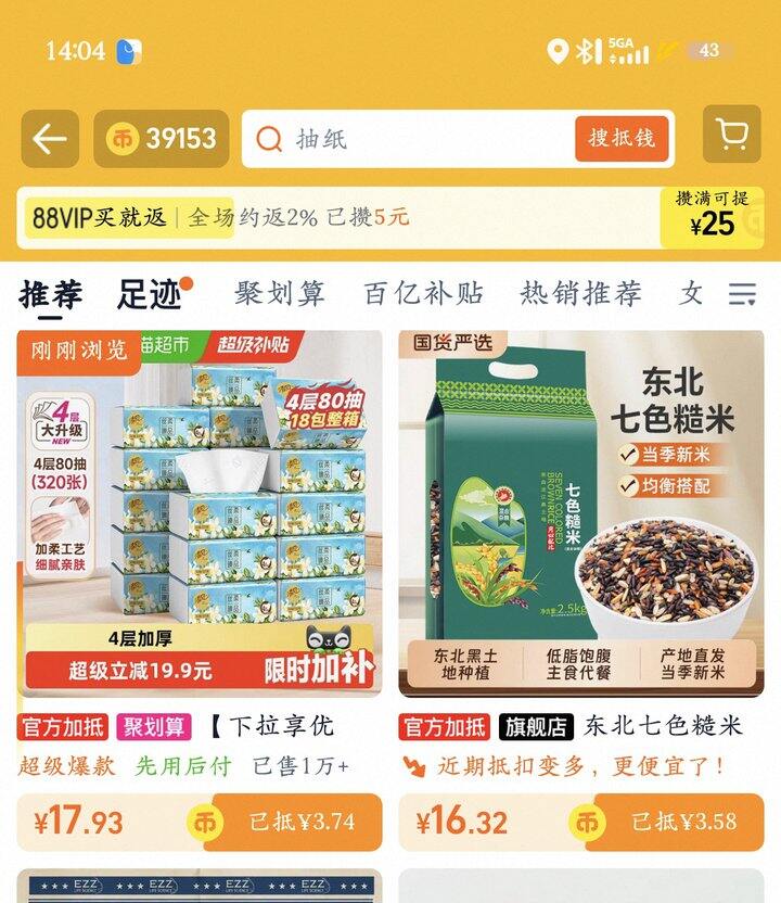 清风花萃抽纸丨0.99/包