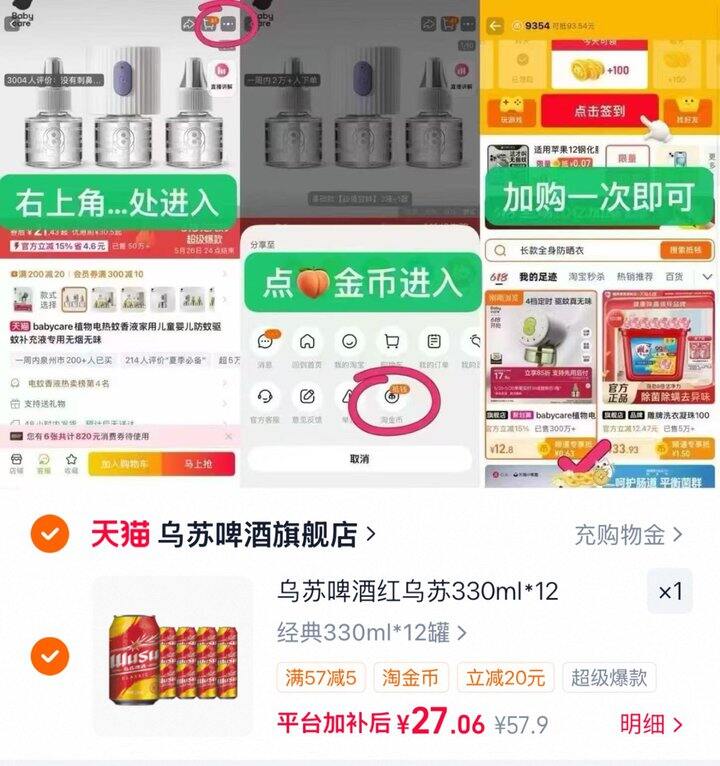 2.2一罐乌苏啤酒🍻