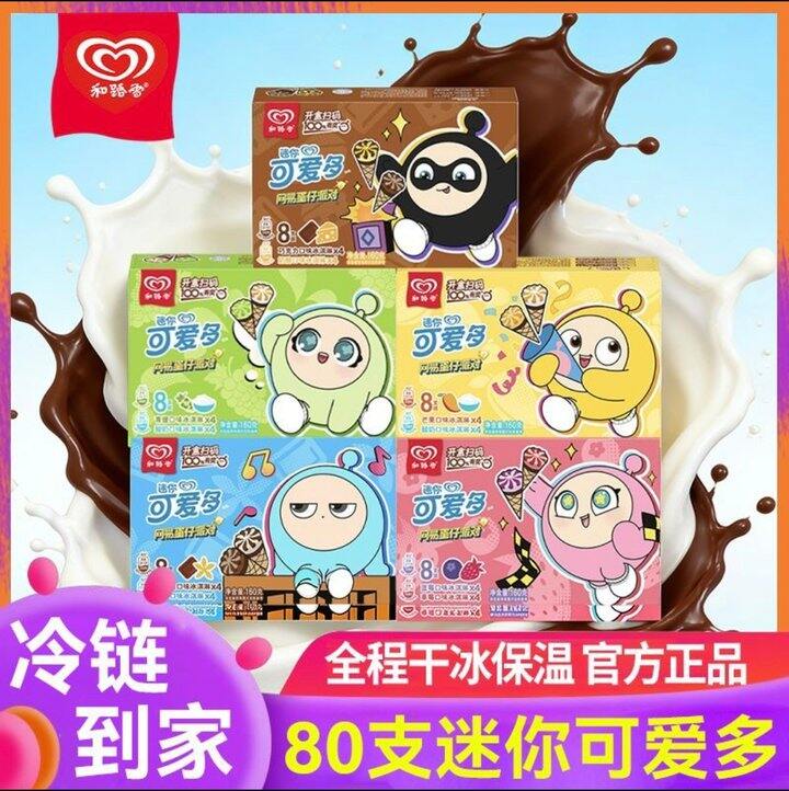 0.9/支和路雪迷你可爱多