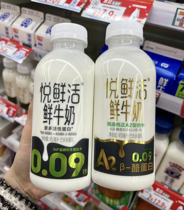 悦鲜活🥛