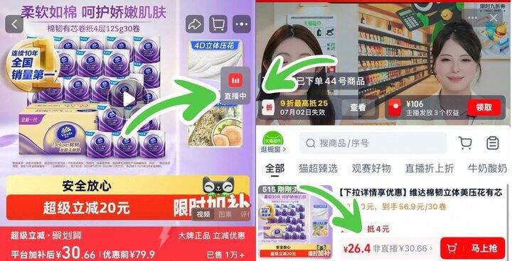 维达有芯卷纸，0.8/卷