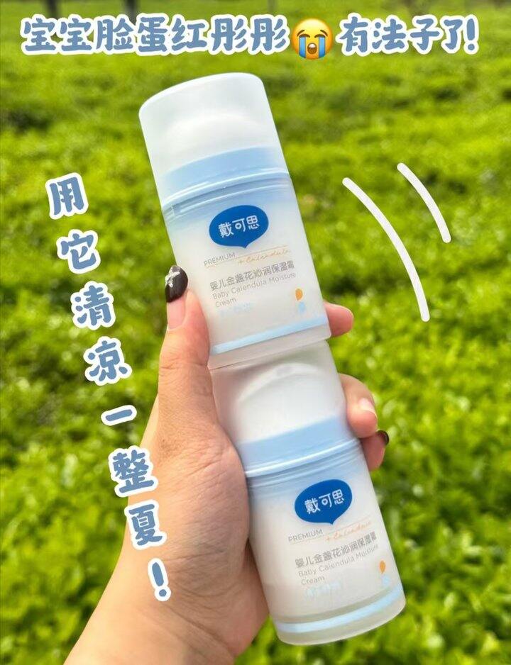 戴可思冰沙霜