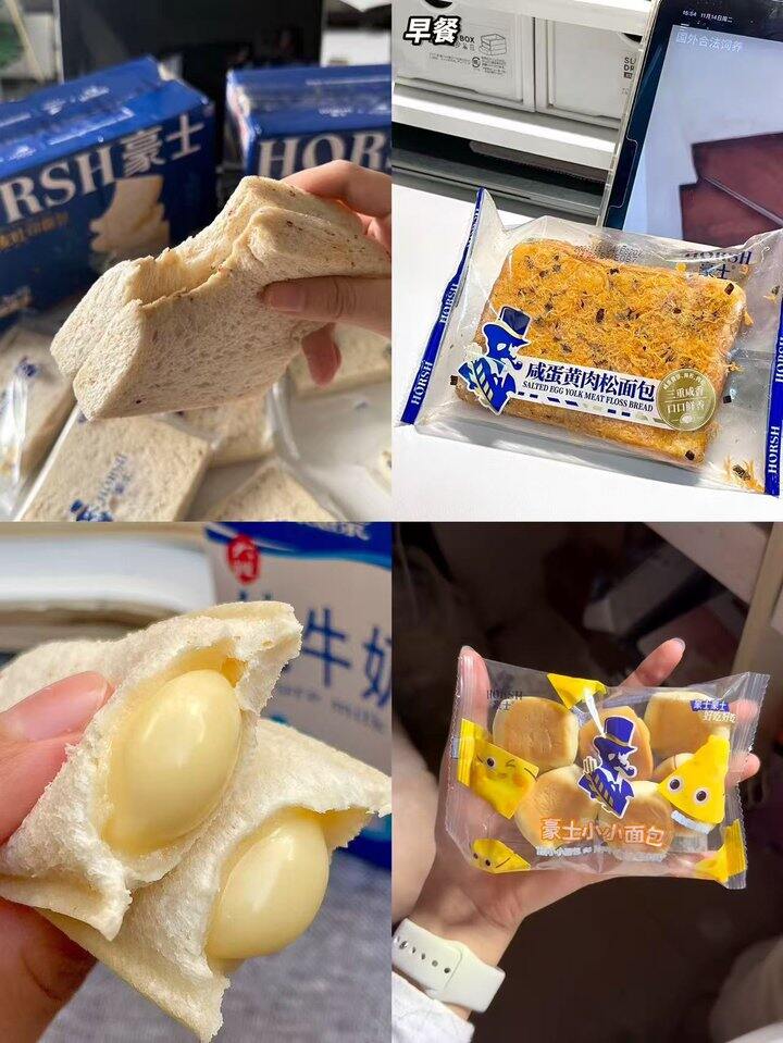 豪士面包🈴集！