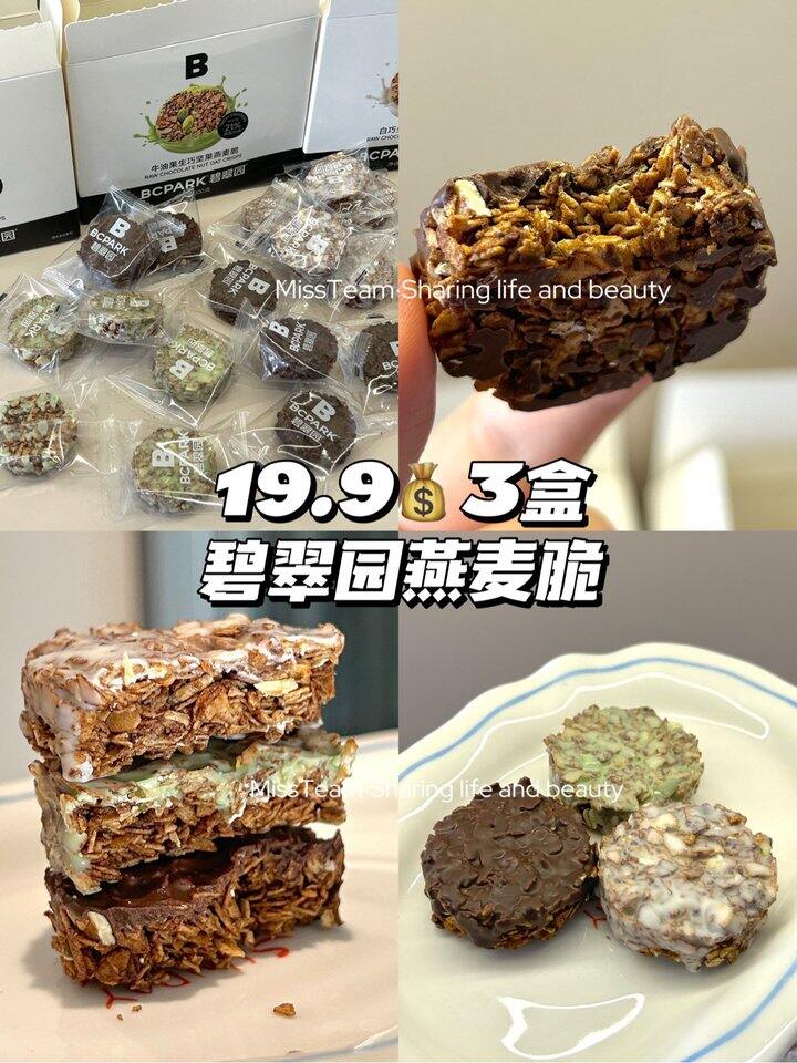 碧翠园！管理期最强搭档！