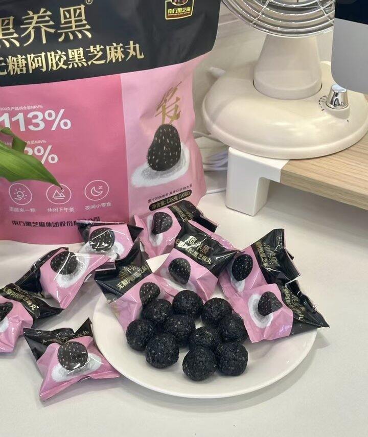 黑芝麻丸