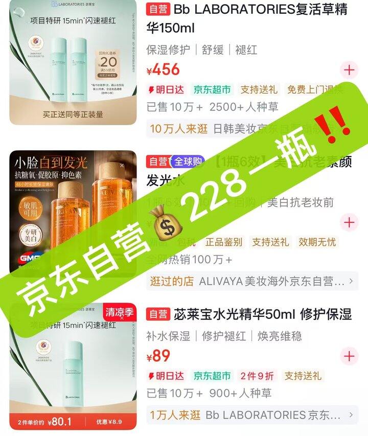 𝑩𝒖𝒈快‼️快京东200+一瓶
ies苾莱宝精华150ml💰30