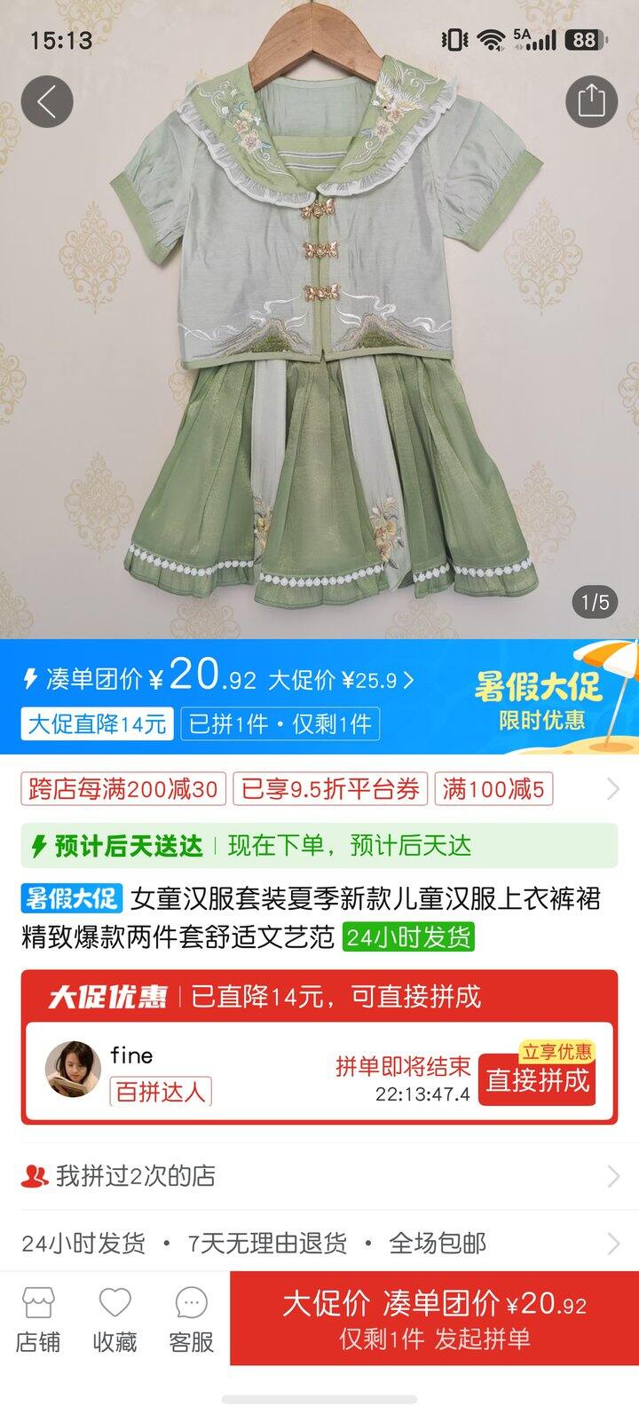 宝宝汉服