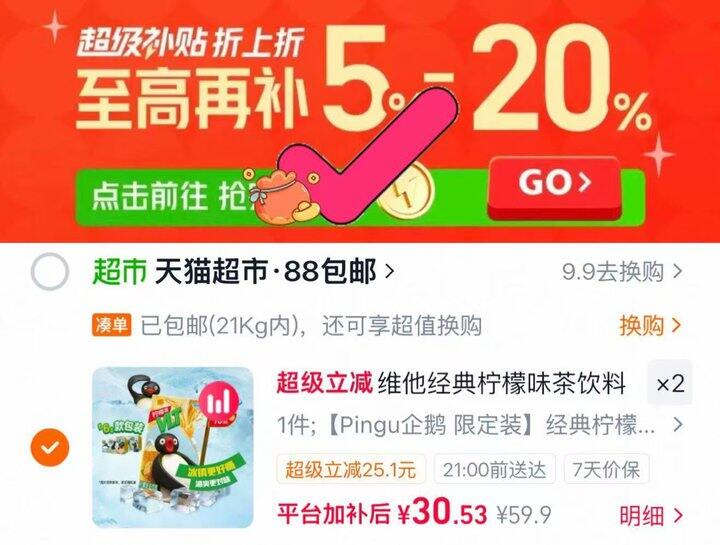 💰1.9/盒 维他柠檬味茶饮料礼盒装