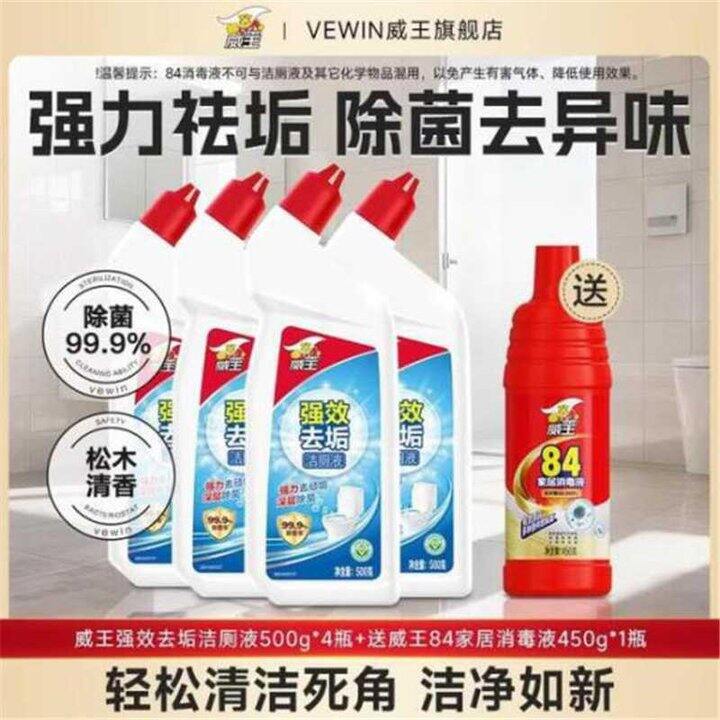 威王强效洁厕液，3.9/瓶