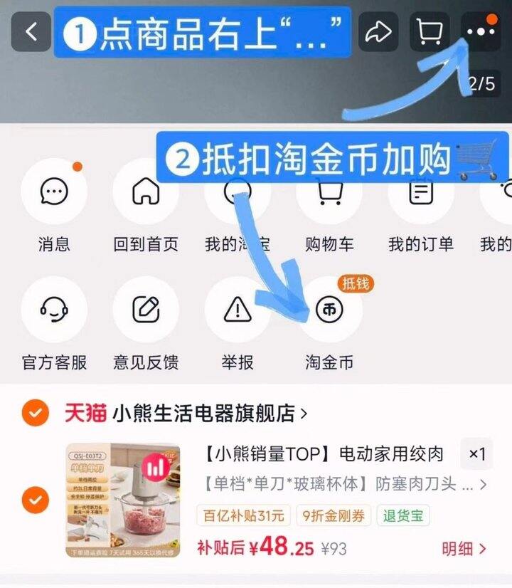 48.2🉐小熊多功能绞肉机！