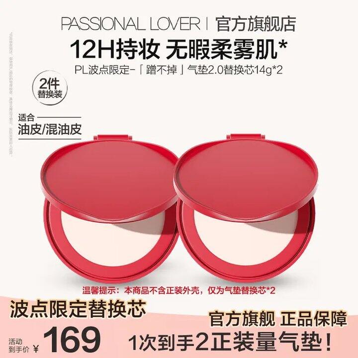 恋火💰24.5