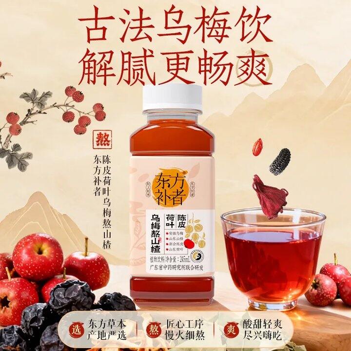 轻上乌梅熬山楂10瓶 19.9💰配方干净！！我之前29买的