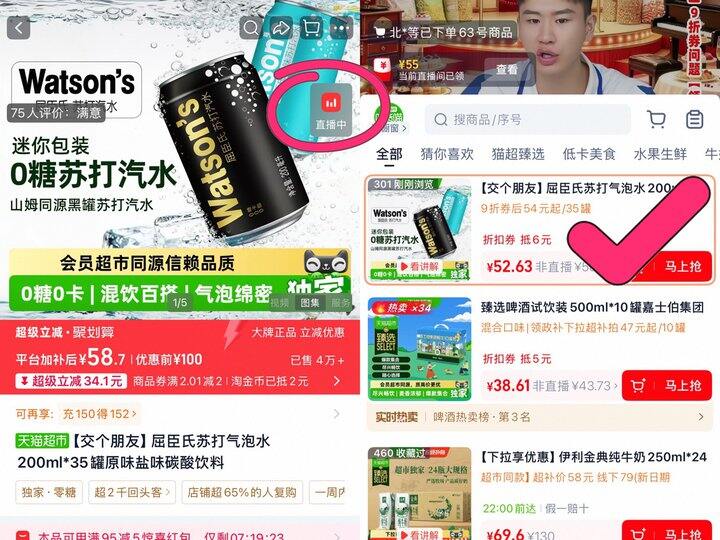 💰1.1/罐 屈臣氏苏打气泡水200ml