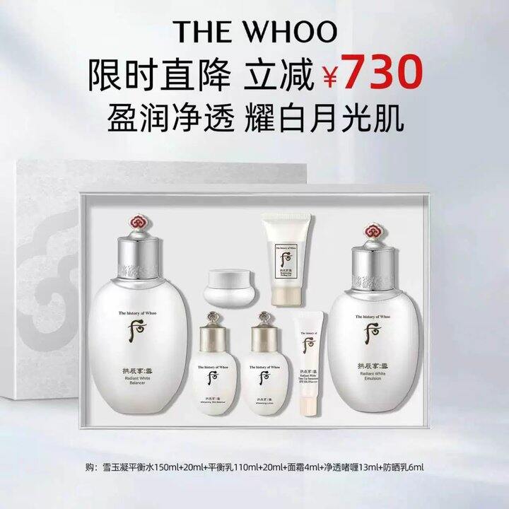 后拱辰享7件套盒才💰325‼️京东自营同款现在卖900多啊