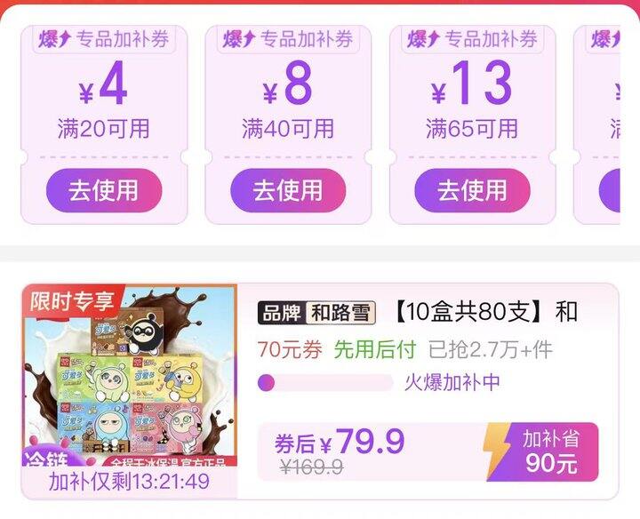 🍎0.9/支‼️和路雪迷你可爱多