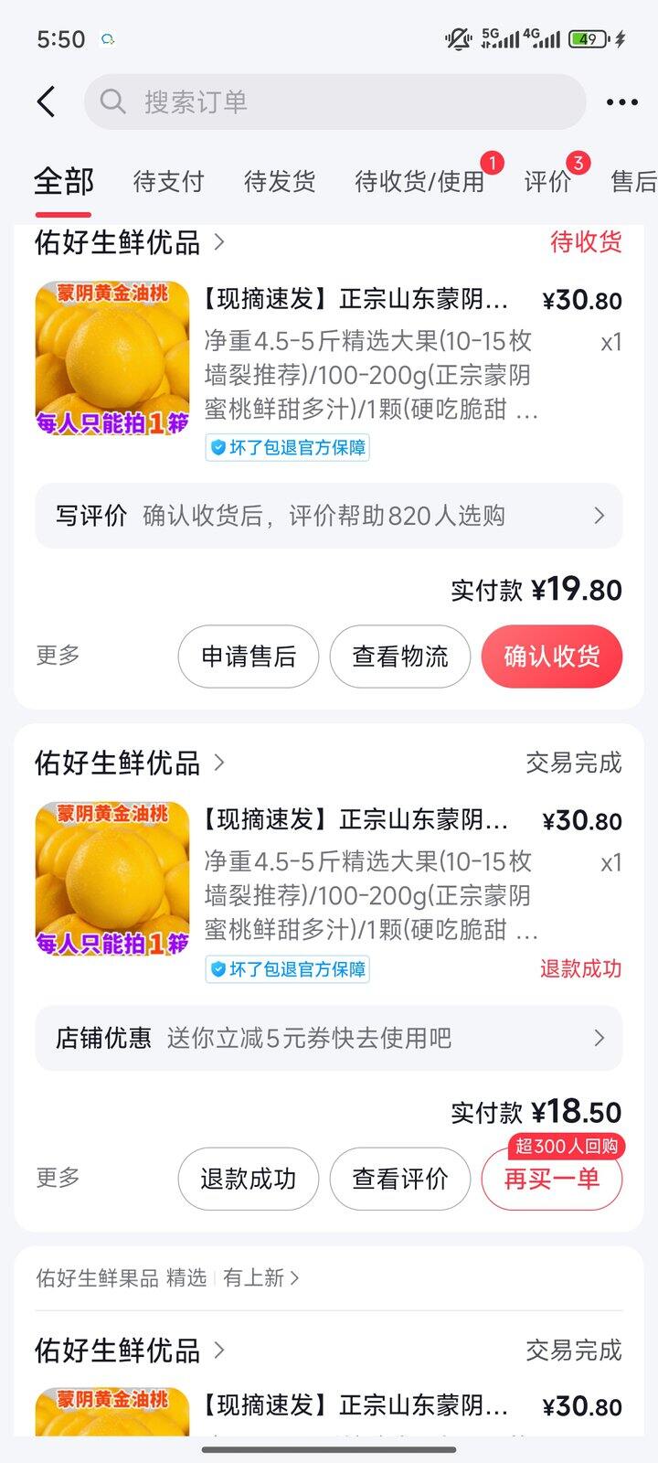 黄油桃