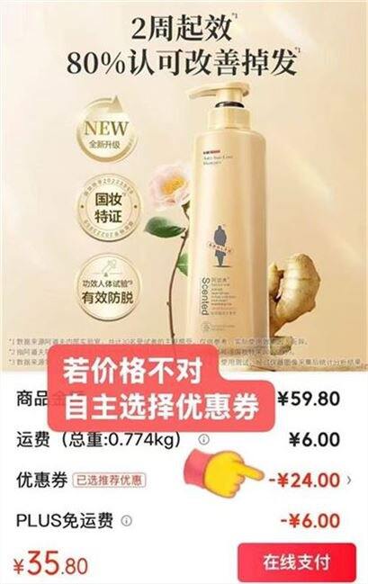 阿道夫 生姜防脱洗发水300ml💰12.9，2周起效