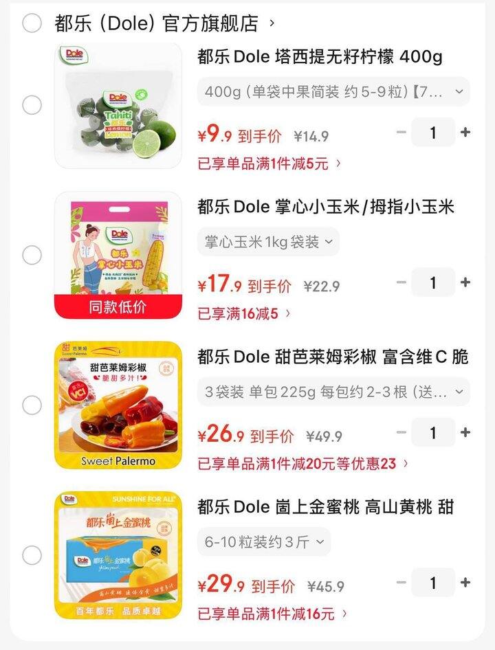都乐果蔬🈴
