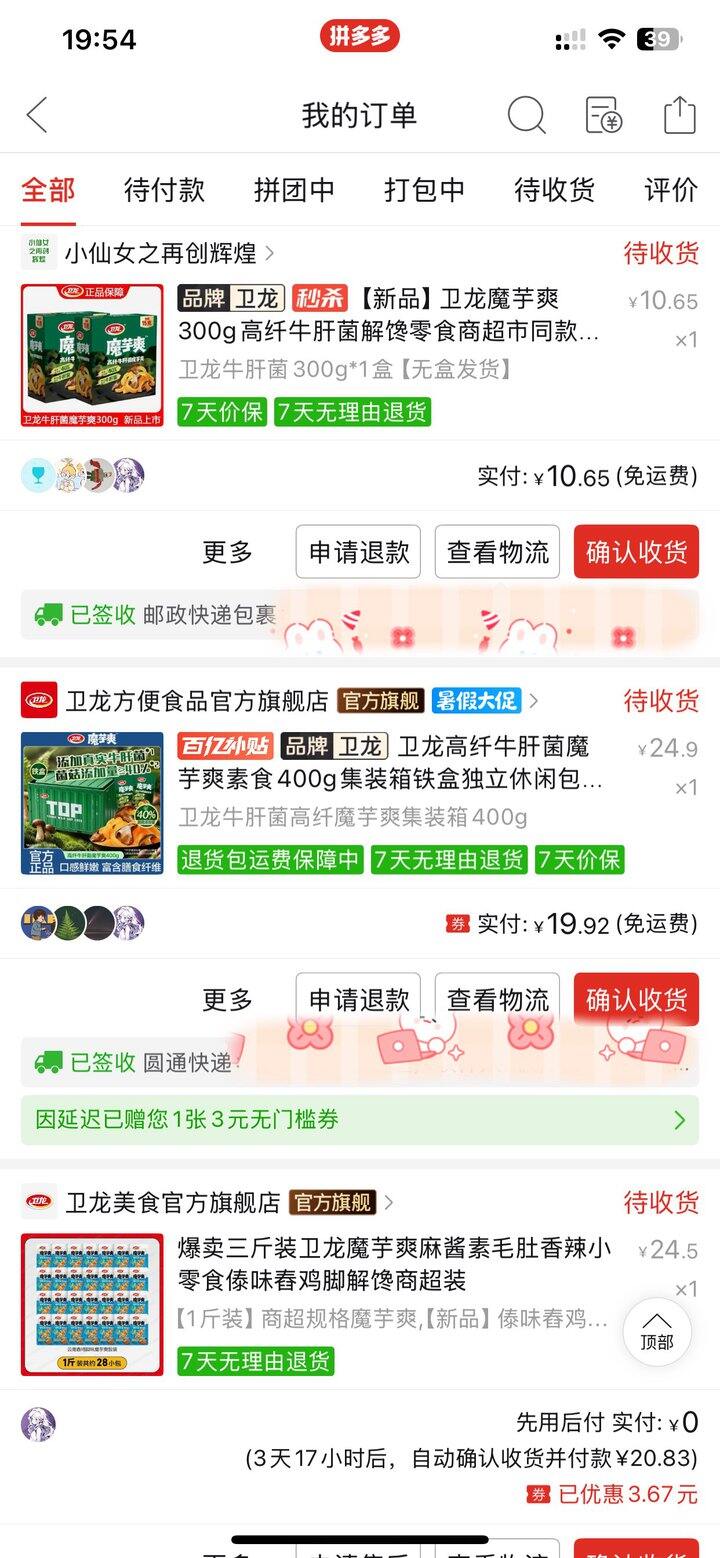卫龙身后必有高人指点