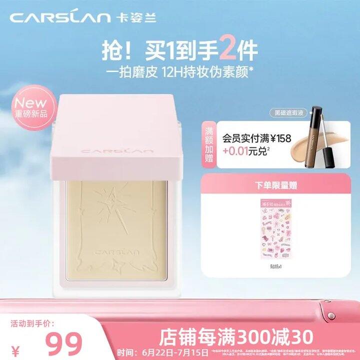 神价，49❗卡姿兰粉饼