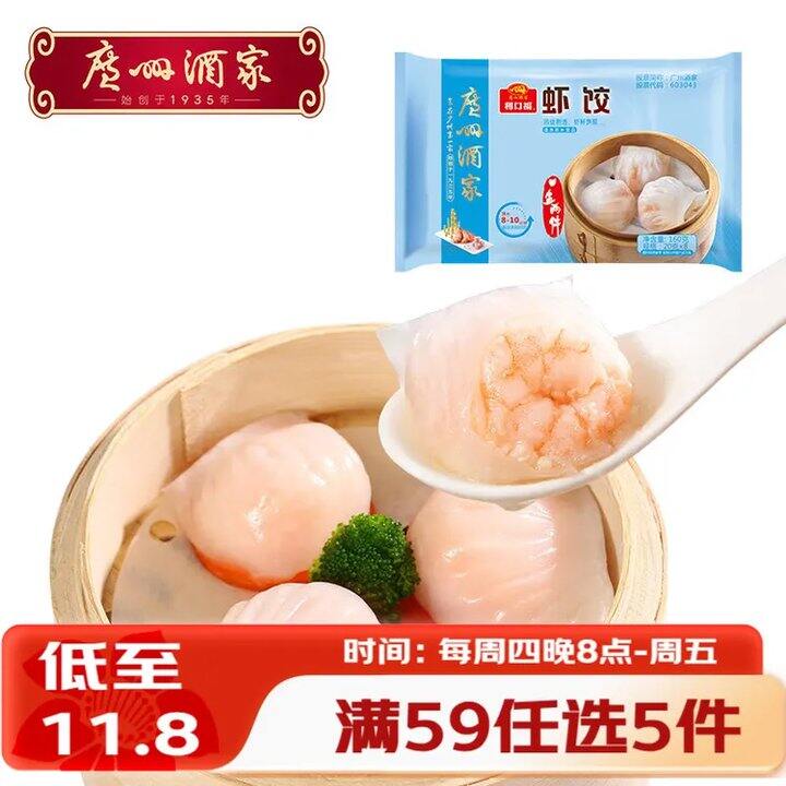 广州酒家爆款早餐合集