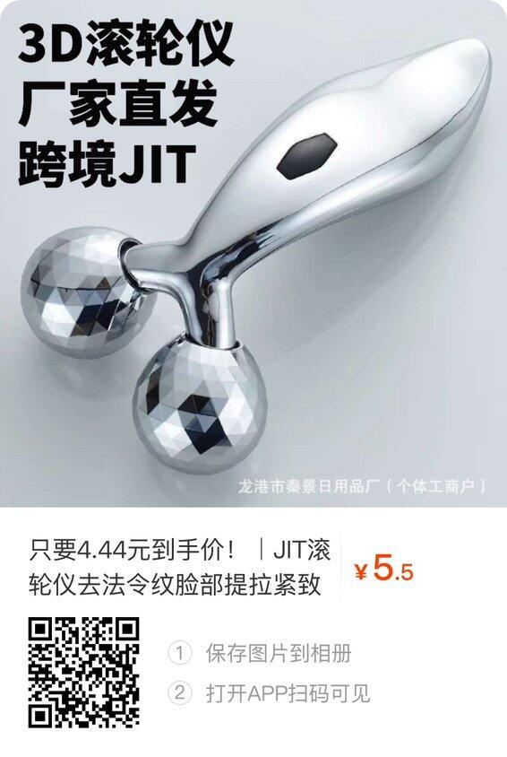 脸部按摩仪