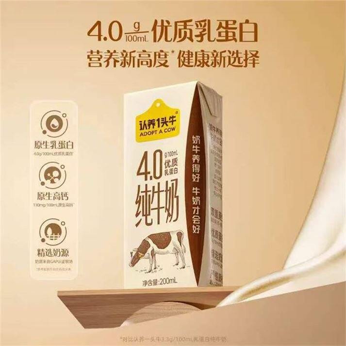 认.养一头牛 4.0g乳蛋白全脂💥2.1/盒，高端纯奶发车！