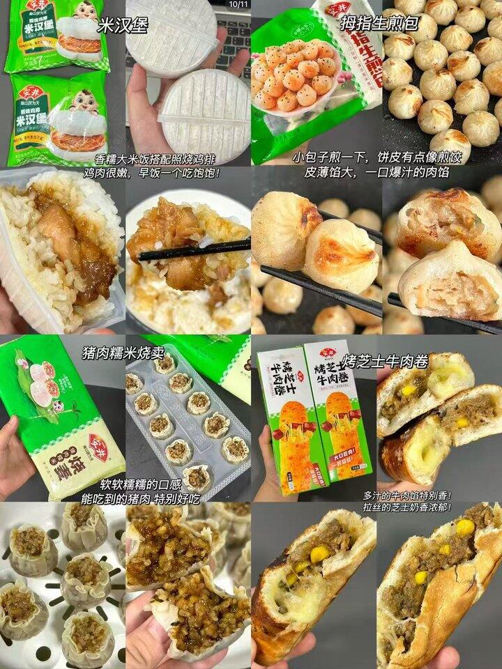 安井 早餐包点任选🚗7.3，早餐不知道吃啥安排！
