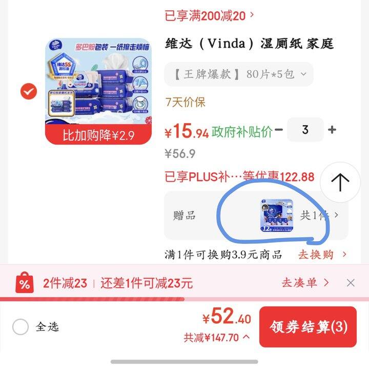 维达湿厕纸丨40片1.5