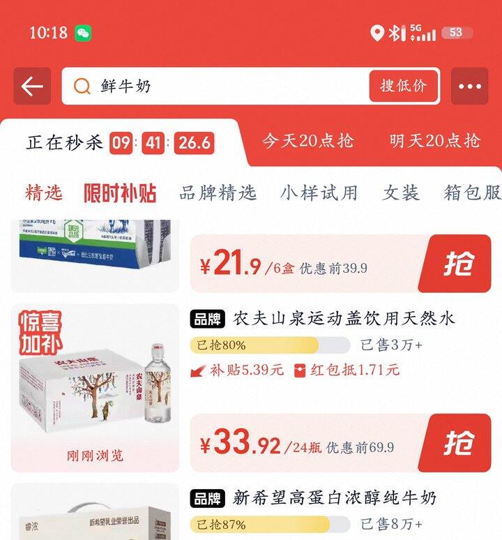 农夫山泉运动盖设计天然水丨0.84/瓶